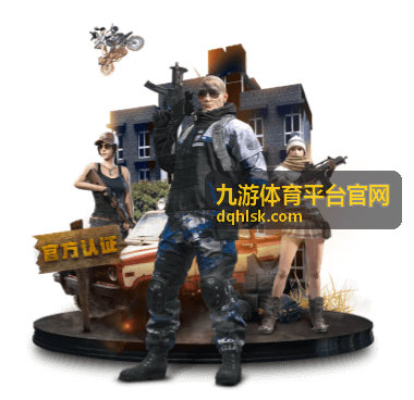 九游体育平台官网足球联赛比分展示